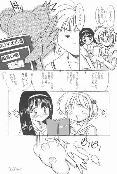 [EL PROJECT (Various)] SOPHIA CHERRY RED (Cardcaptor Sakura)