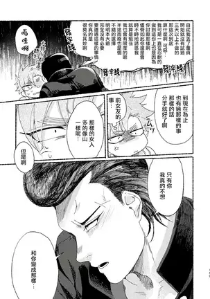 Badday Dreamers Ch. 1-6