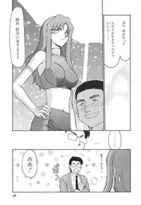 [Hajime Taira] Change! 2