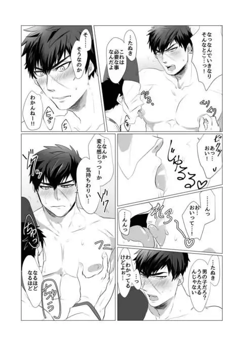 Tanuki-kun ga Nandaka Yowai Riyuu