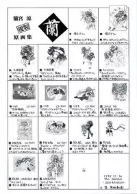 [Senzankou] 禁断の女学院 4