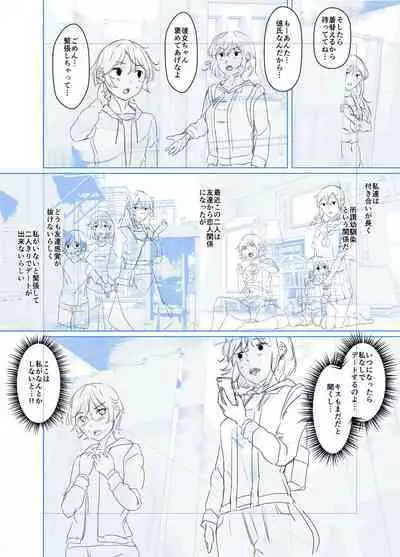 剛毛お姉さん達の発情期