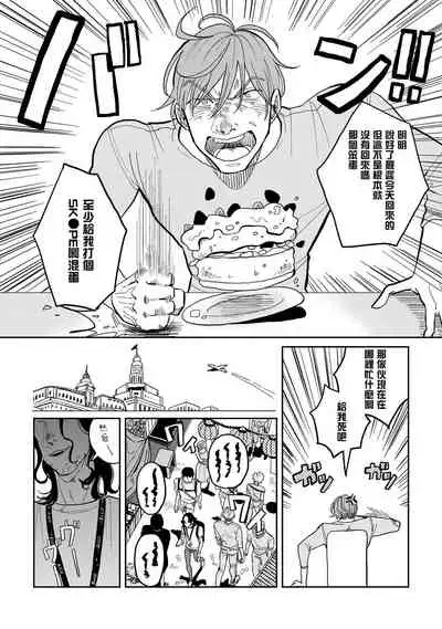 Yameru Toki mo, Sukoyakanaru Toki mo, | 无论疾病、还是健康 #1-2