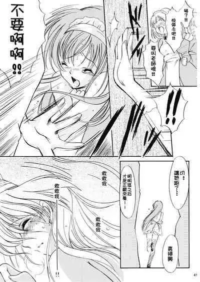 (C72) [HIGH RISK REVOLUTION (Aizawa Hiroshi, Iwasaki Hiromasa)] Shiori Dai-Juuyon-Shou Uragiri no Hyouteki | 詩織 第十四章 背叛的目標 (Tokimeki Memorial) [Chinese]