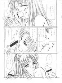 [Trap (Urano Mami)] Job!! (Various)