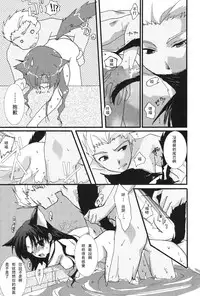 [AquaDrop (Mikami Mika)] Yappari Yumi Rin ga Suki! (Fate/stay night) [Chinese] [wl00314824個人漢化] [Digital]