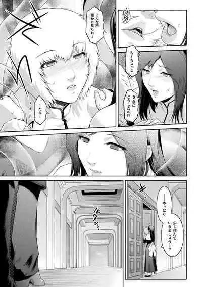 Kukkoro Heroines Vol. 21