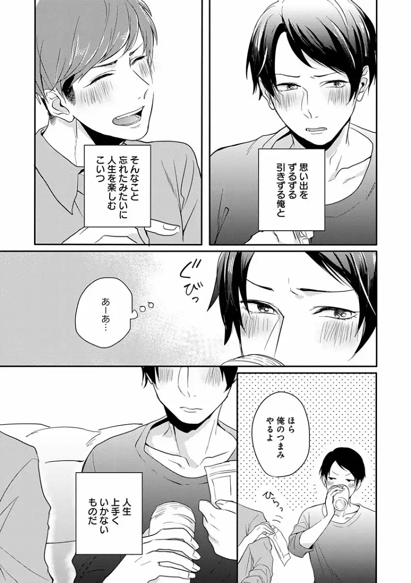 EROTORO R18 ~Hatsukoi~