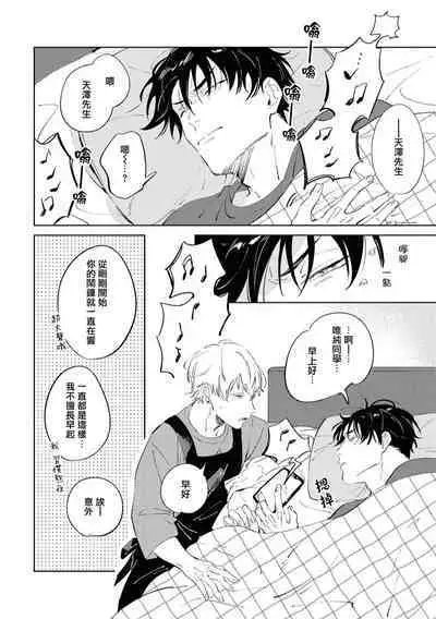 Sugar Dog Life Ch. 1-6