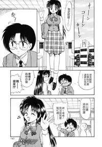 [Hiryuu Ran] SISTER WORK [Chinese] [貪狼閣]