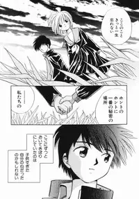 [Nagareboshi Hikaru] Zetsumetsu Sunzen Shoujo