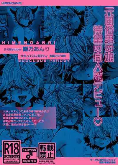 Mob Kan Chinpiyo Haramase Daimaturi