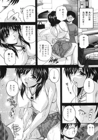 [Branshea] Aniyome no Himitsu