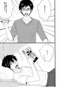 [9sense] Blind out! (Ao no exorcist)