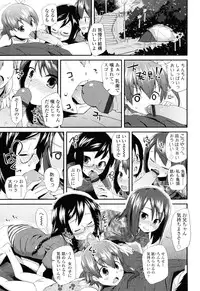 [Maeshima Ryou] Sugar☆Spot