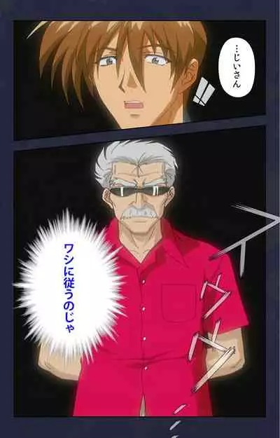 Chikan Densha kanzenhan