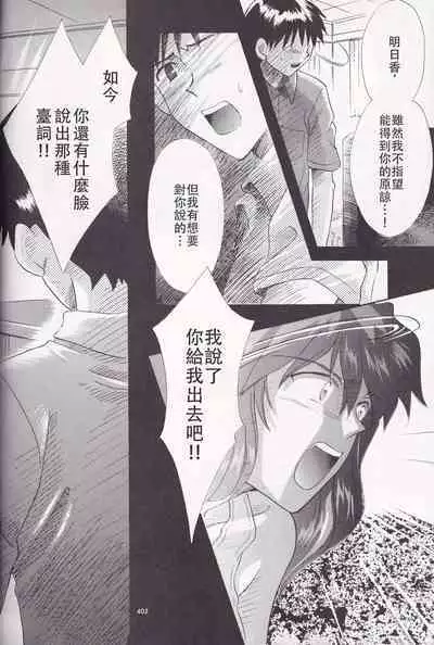 PEPPY ANGEL·淘气の天使第6·7·8卷（EVA·剧情漫画合集）