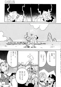 (C48) [R-KIDS (Various)] R KIDS! Vol. 10 (Various)