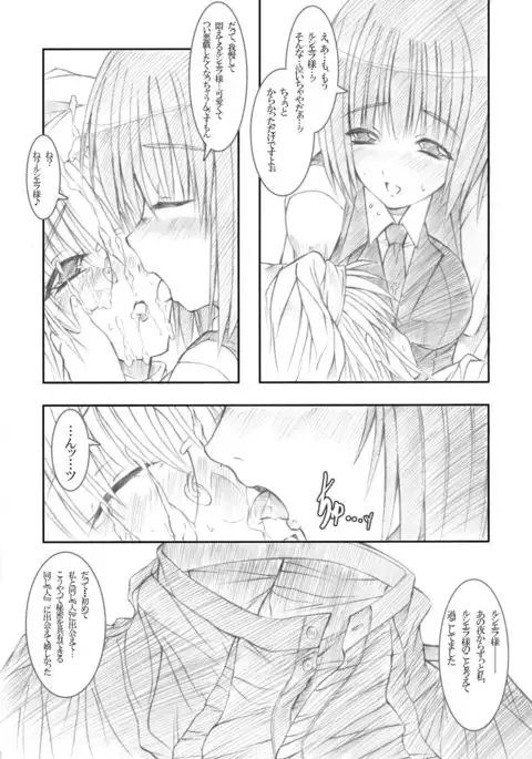 Vanilla white‐Remage‐