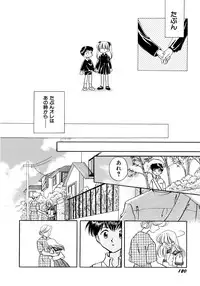 [Nagareboshi Hikaru] Hanbun Shoujo