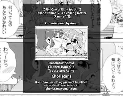 Akane Ranma ♀ is a chilling matter