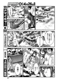 Namaiki! 2011-05 [Digital]