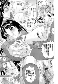 [Ninomiya Ryouzou] Oshienasai yo