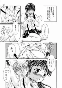 [Maripyon] Short Cut