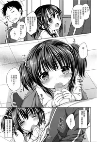 [Rico] Oyomesan candidate (Manga Bangaichi 2016-05) [Chinese] [绅士仓库汉化]