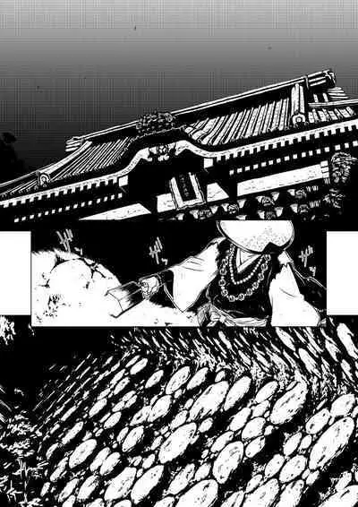 Yagyuu Retsudou Jigoku Tabi