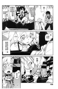 [Akitsuki Itsuki] Kitto Muchuu ni naru [Chinese]