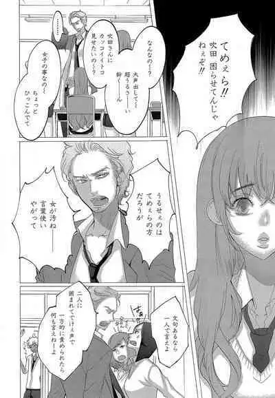 Kizutsukeru you ni Aishiaimashou 1-10