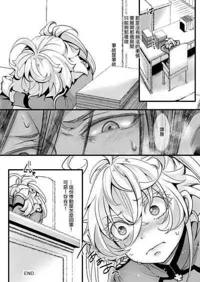 [hal] LerTan de SEX shi na Ito Derarenai Heya | 雷魯根和譚雅不做愛就出不去的房間 (Youjo Senki) [Chinese] [沒有漢化]