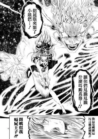 蔷薇园传奇 01-06 Chinese