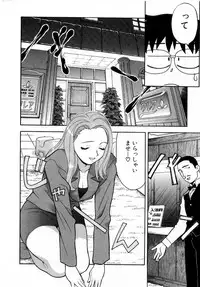 [Masashi Yanagi] Ona Chan