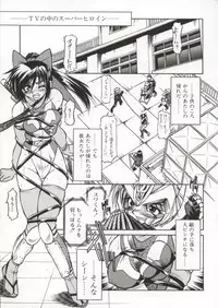 [Inoue Yoshihisa] Pony Bokujou