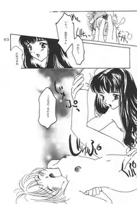 (C54) [Alice Syndrome (Various)] Cerise 2 (Card Captor Sakura)