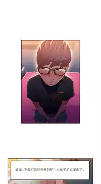 [Park Hyeongjun] Sweet Guy Ch.22-45 (Chinese)