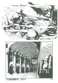 [Maboroshi Chouji] Henkyou Jikeitai