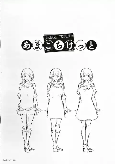 Koiiro Fragment Toranoana Tokuten 8p Shousasshi