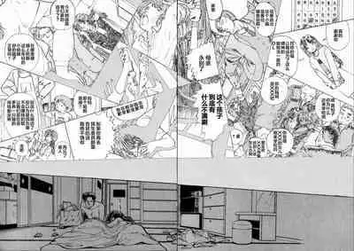 BLUE AND OTHER SHORT PIECES