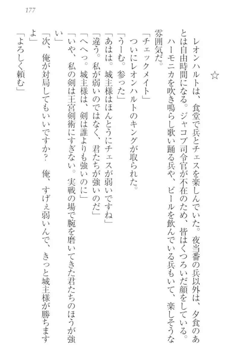 監獄城の囚人姫