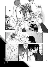 [Kurodou Holdings "Kabu" (Kurodou Katana)] Omae no Iu Koto Nanka Kikumonka! [Digital]