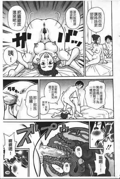 Super Monzetsu Mega Bitch