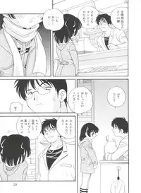 [Araki Akira] Yoru Ni Aetara