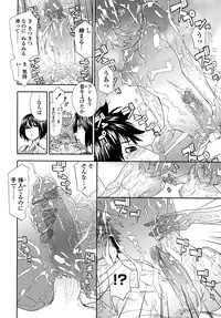 [Yamatogawa] Power Play! [Decensored]