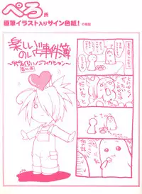 Peace and Pieces Artwork[Ito Noizi]