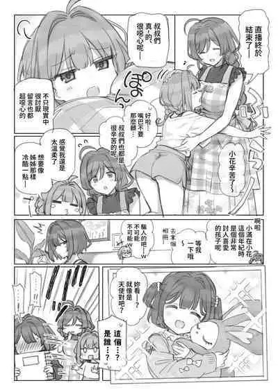 Mankai Kaika Gekijou