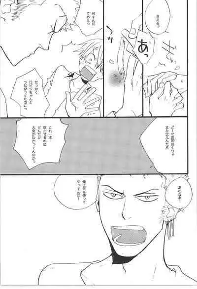 Wandering In The World 3