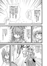 [Tori] Hiyoko Smile 5